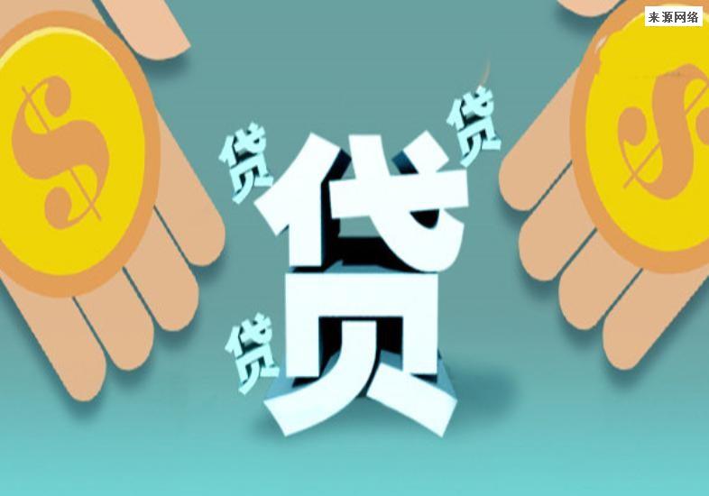 北京个人借贷